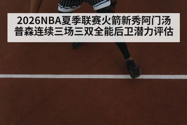 basketball player dribbling(jiuyou game)