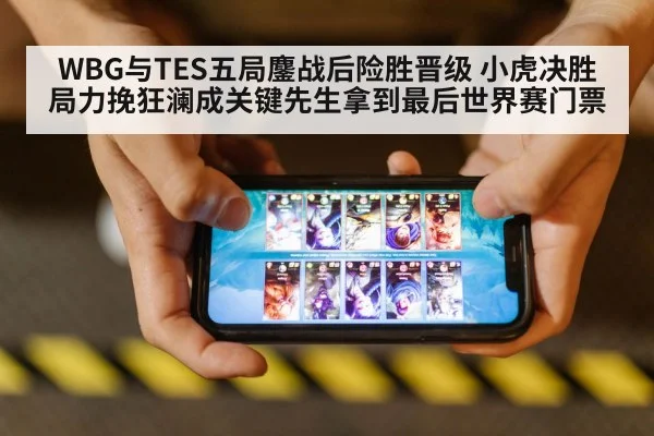 esports competition League of Legends（jiuyou game）